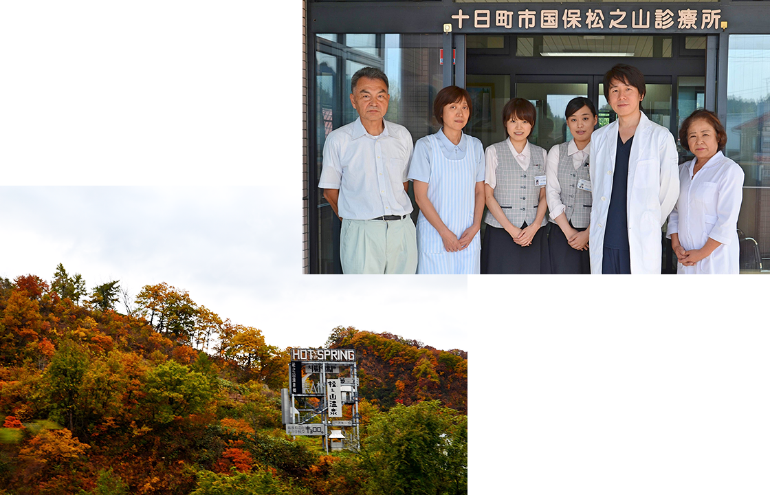 新潟県十日町市国保松之山診療所の写真